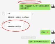 太原伟业我爱我家房地产经纪有限公司老军营店退租一个月拖欠电费不退