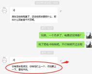 太原伟业我爱我家房地产经纪有限公司老军营店退租一个月拖欠电费不退